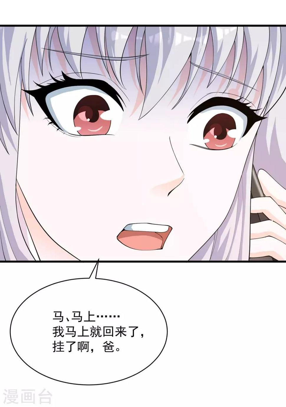 第27话 胜利后的聚餐！11