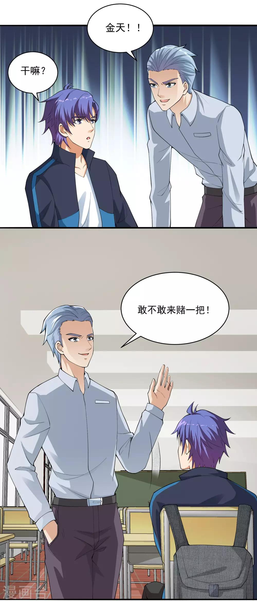 第16话 不公平的比赛6