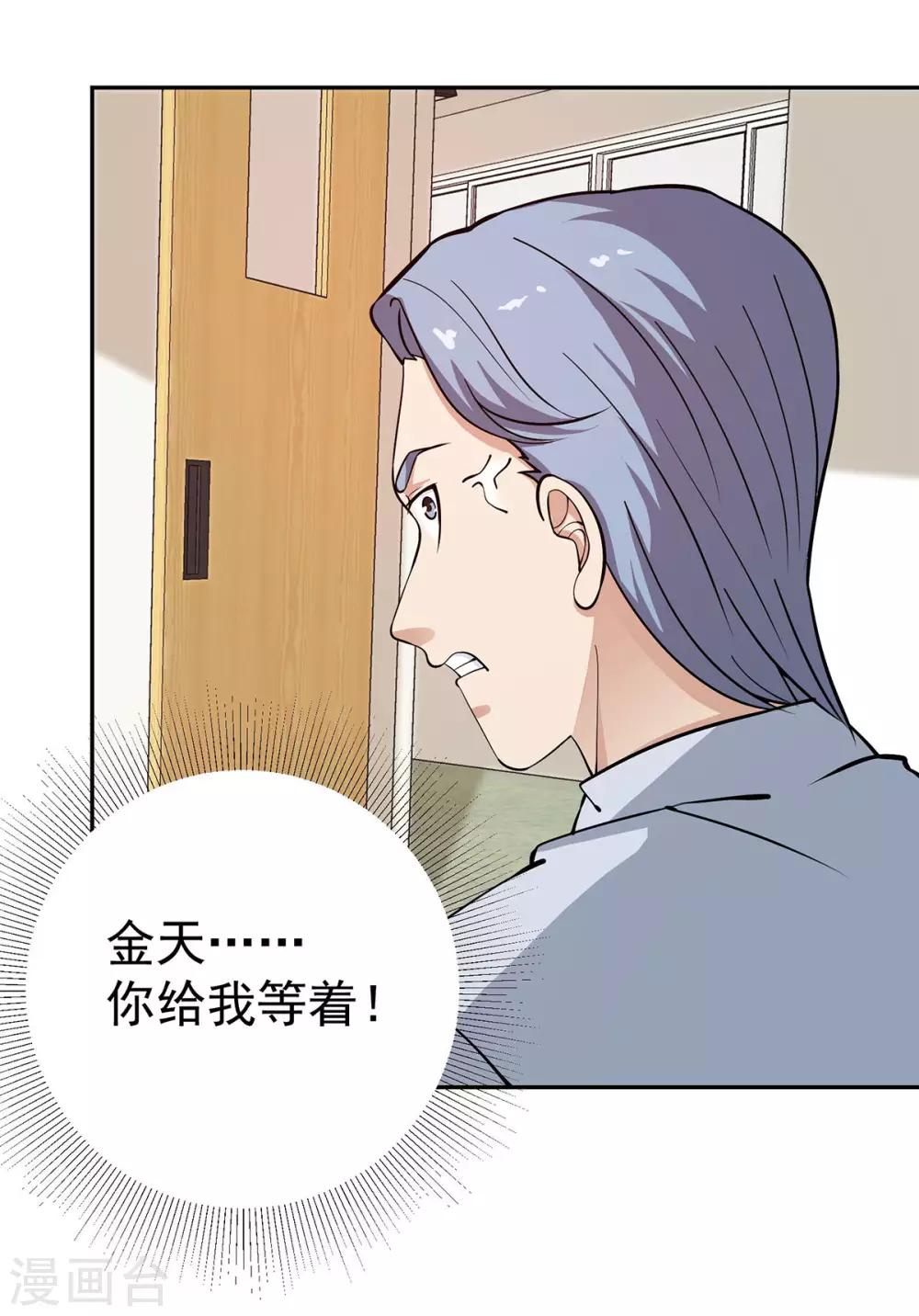 第6话 你们试25