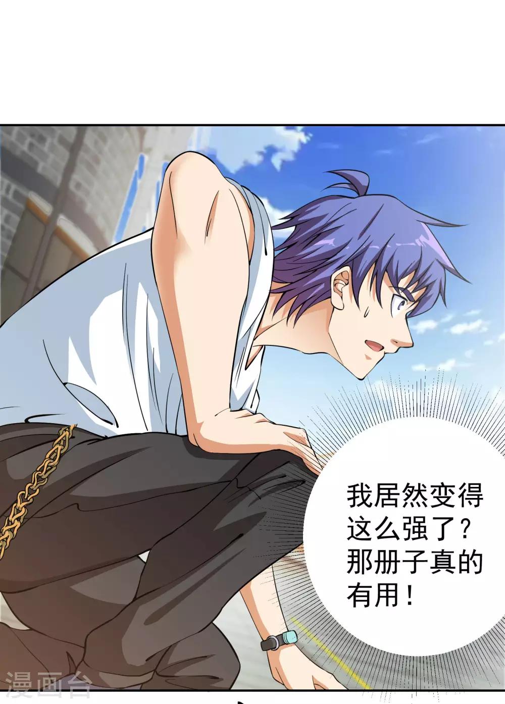 第3话 都给我跪下1