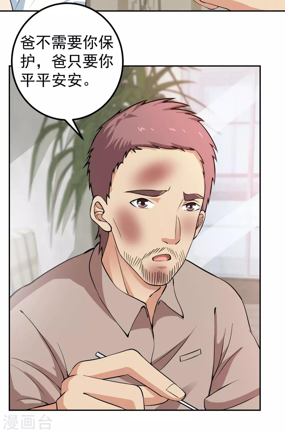 第3话 都给我跪下29