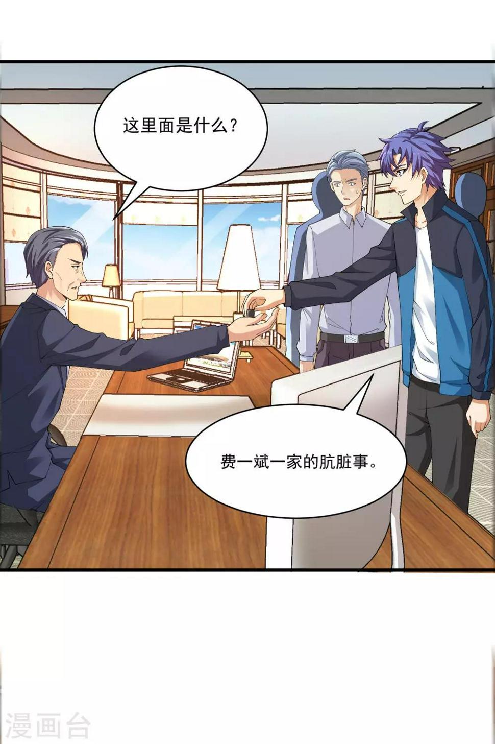 第26话 当堂对质！9