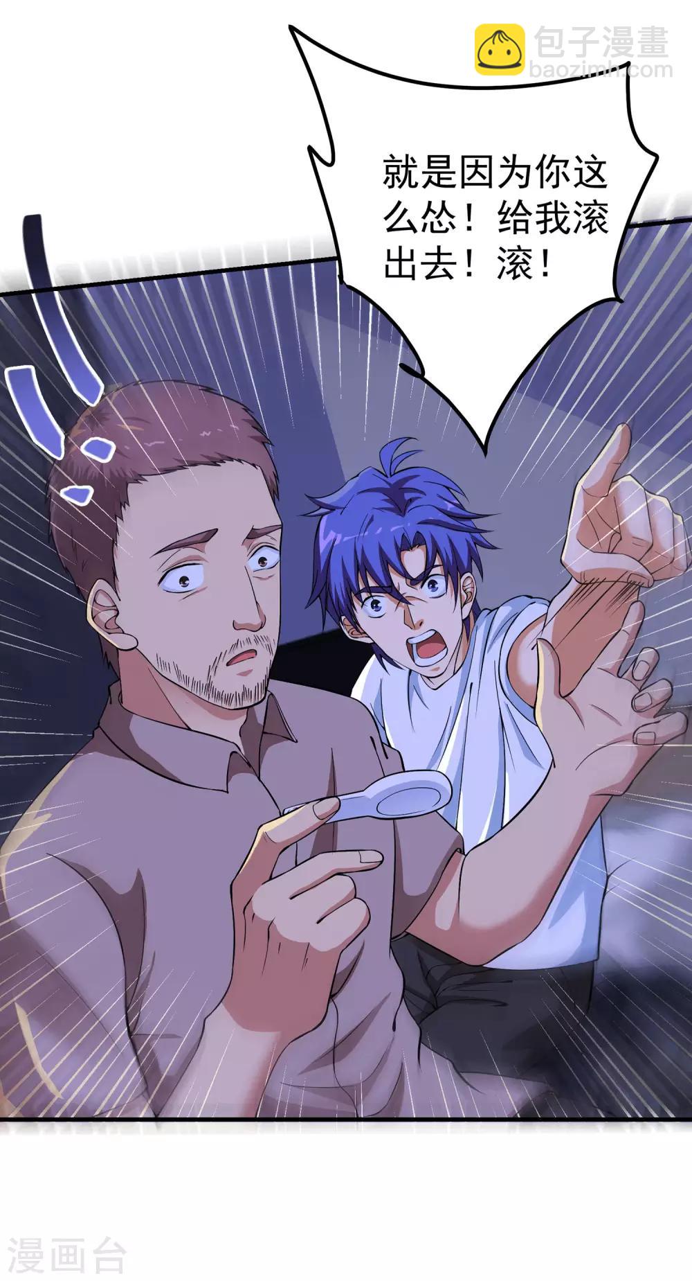 第1话 我的超能手表！40