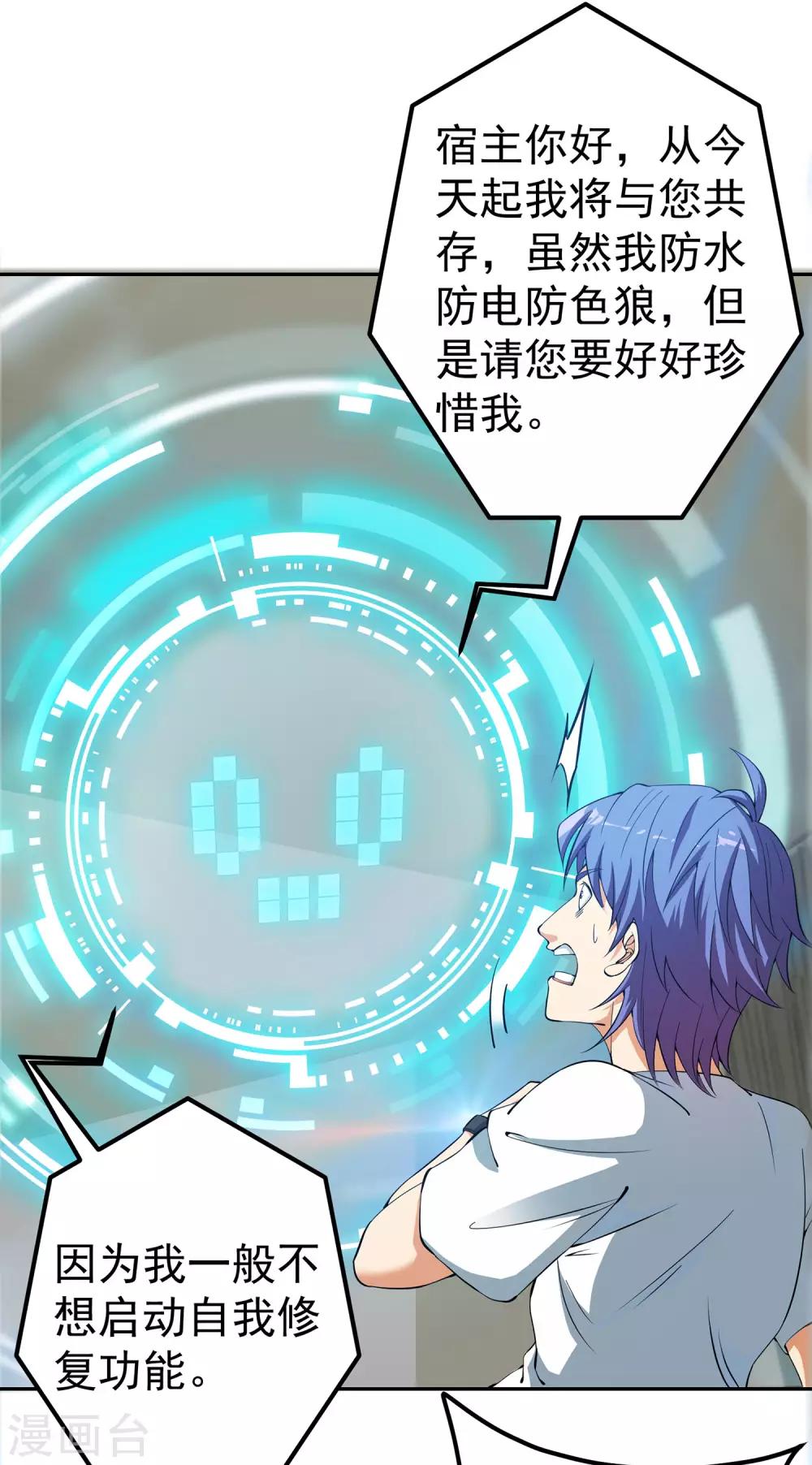 第2话 新手礼包的威力1