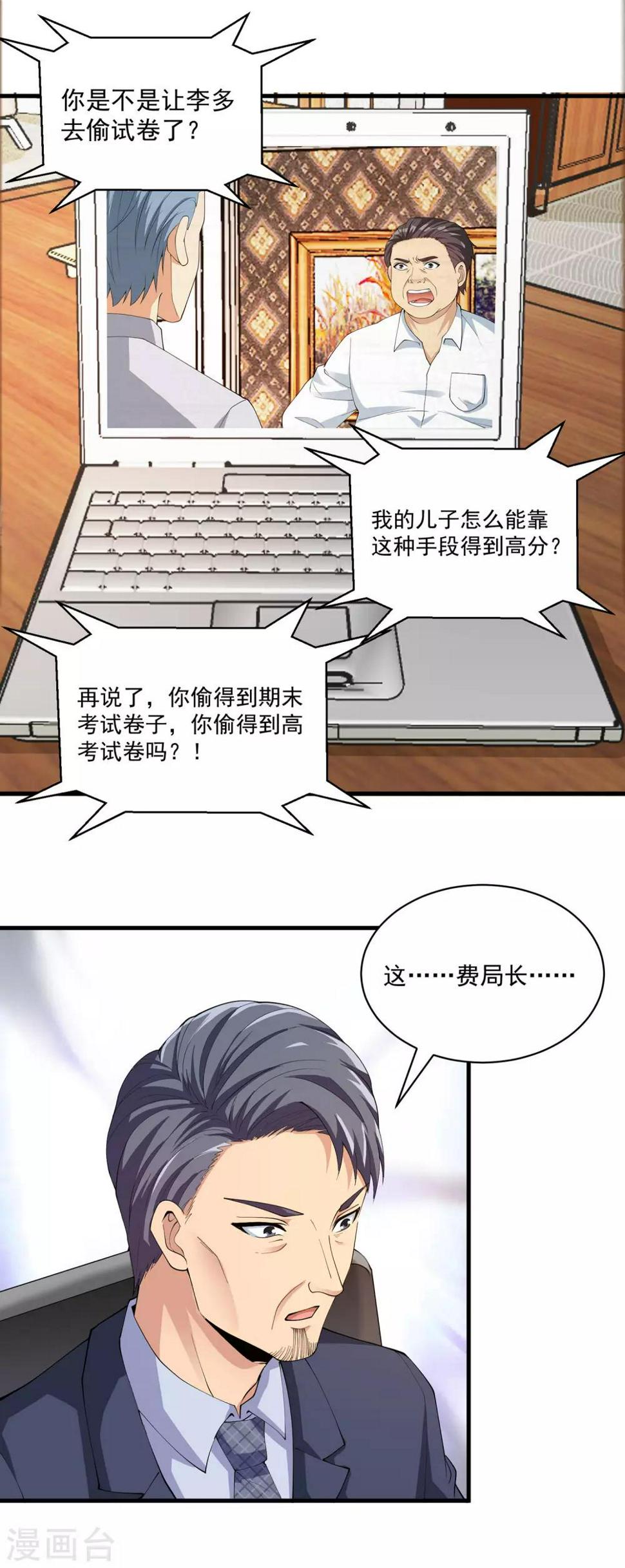 第26话 当堂对质！10