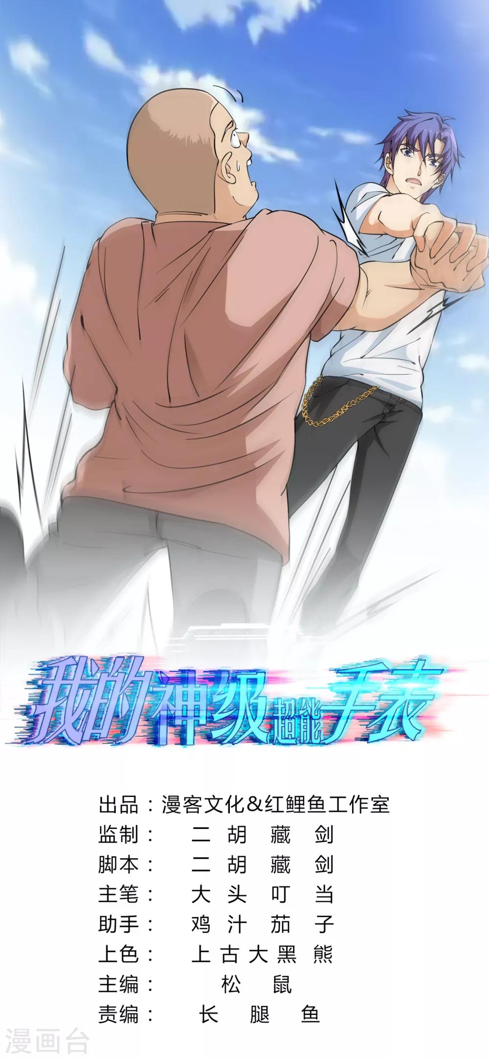 第3话 都给我跪下0