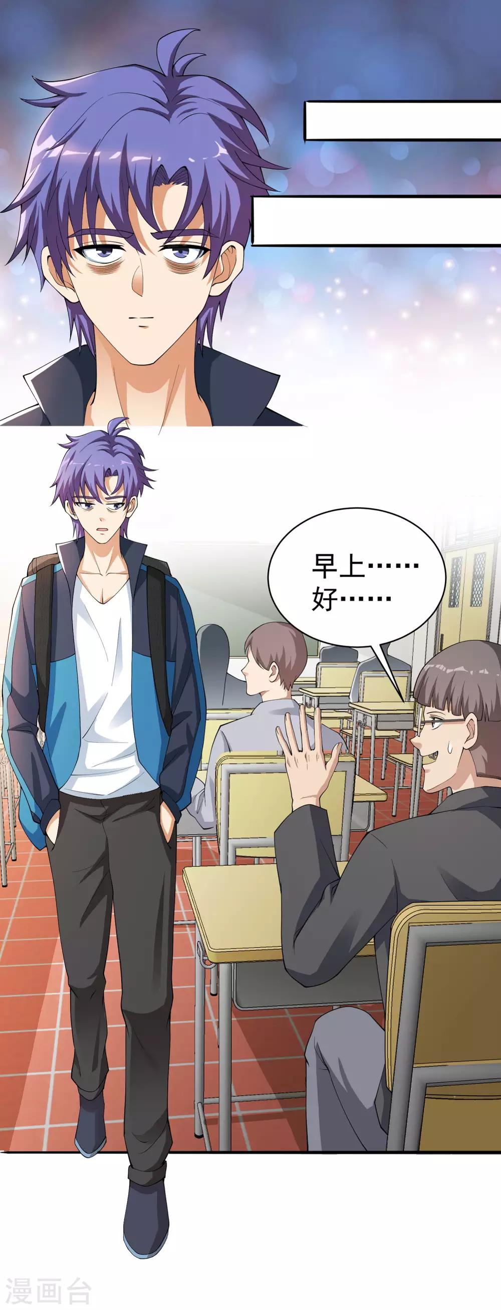 第16话 不公平的比赛1