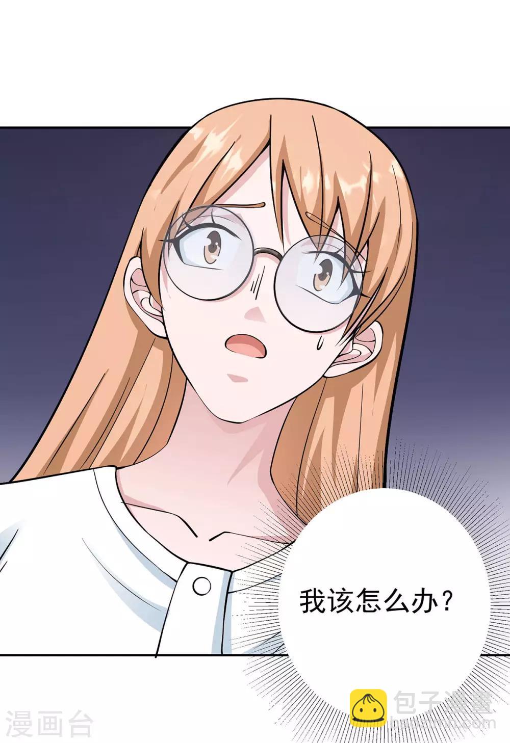 第4话 又有人要找死了14