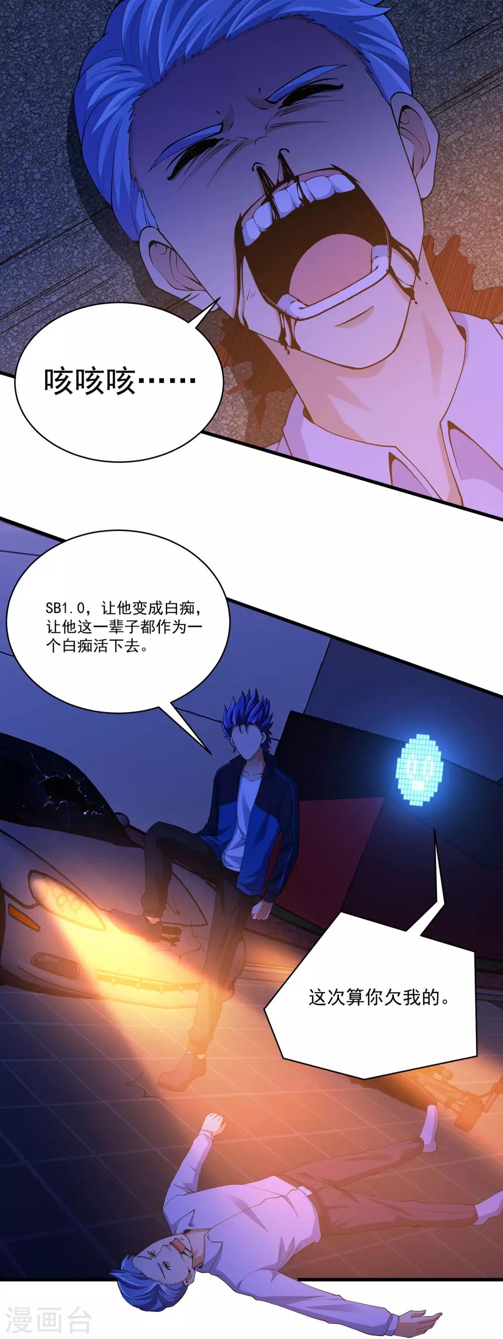 第28话 异能！雷之神速！15
