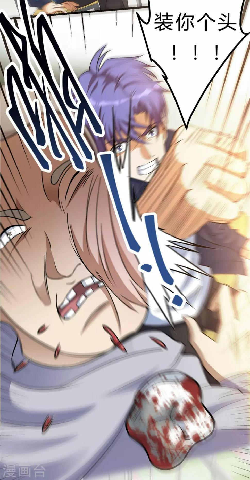 第1话 我的超能手表！8