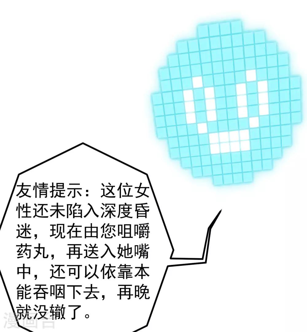 第13话 一吻定情14