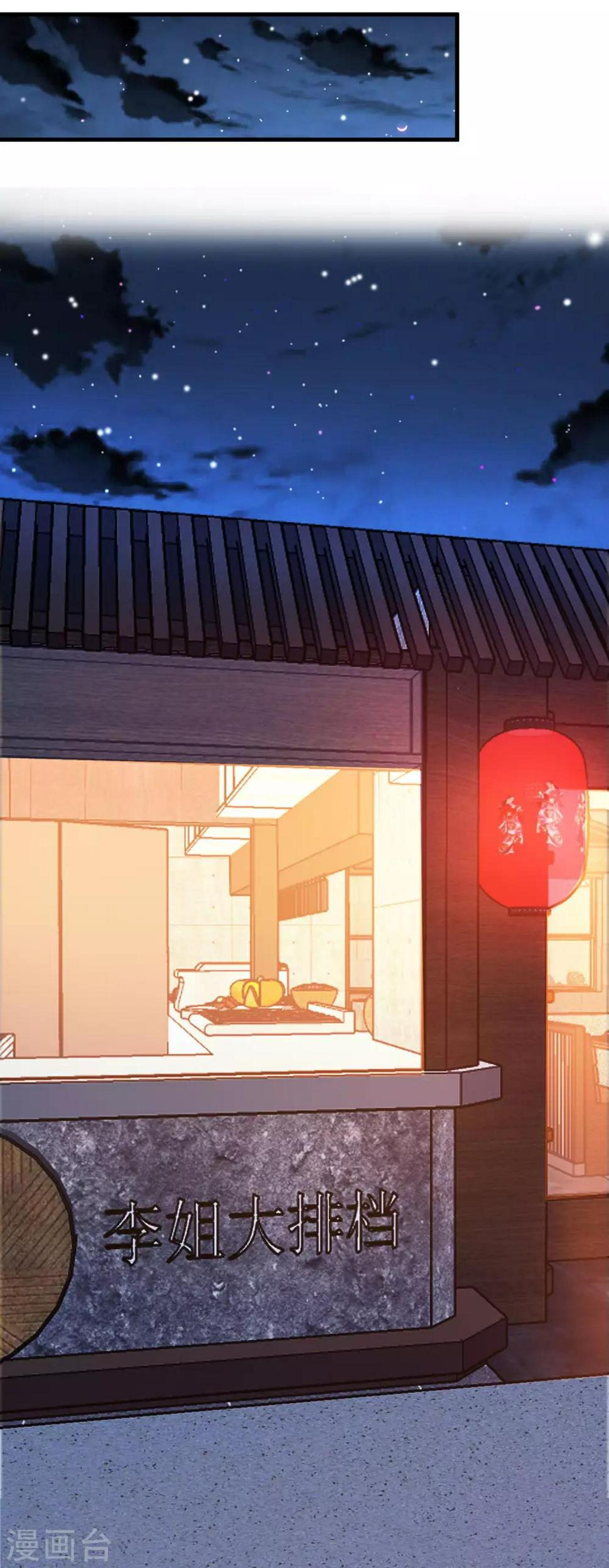 第27话 胜利后的聚餐！6