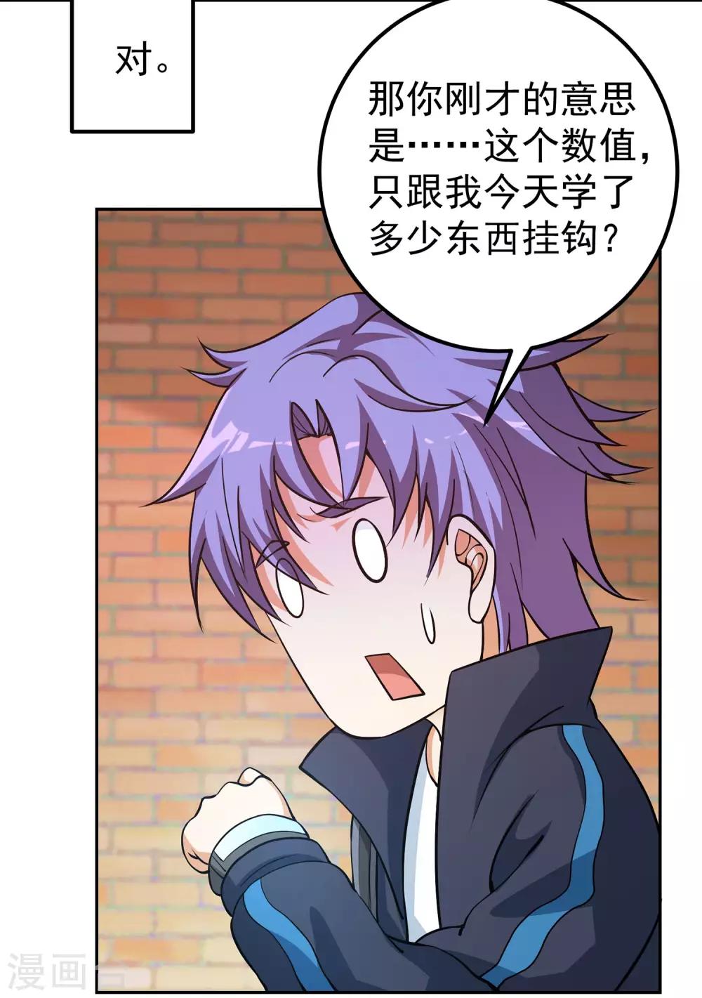 第7话 正能量的外挂10