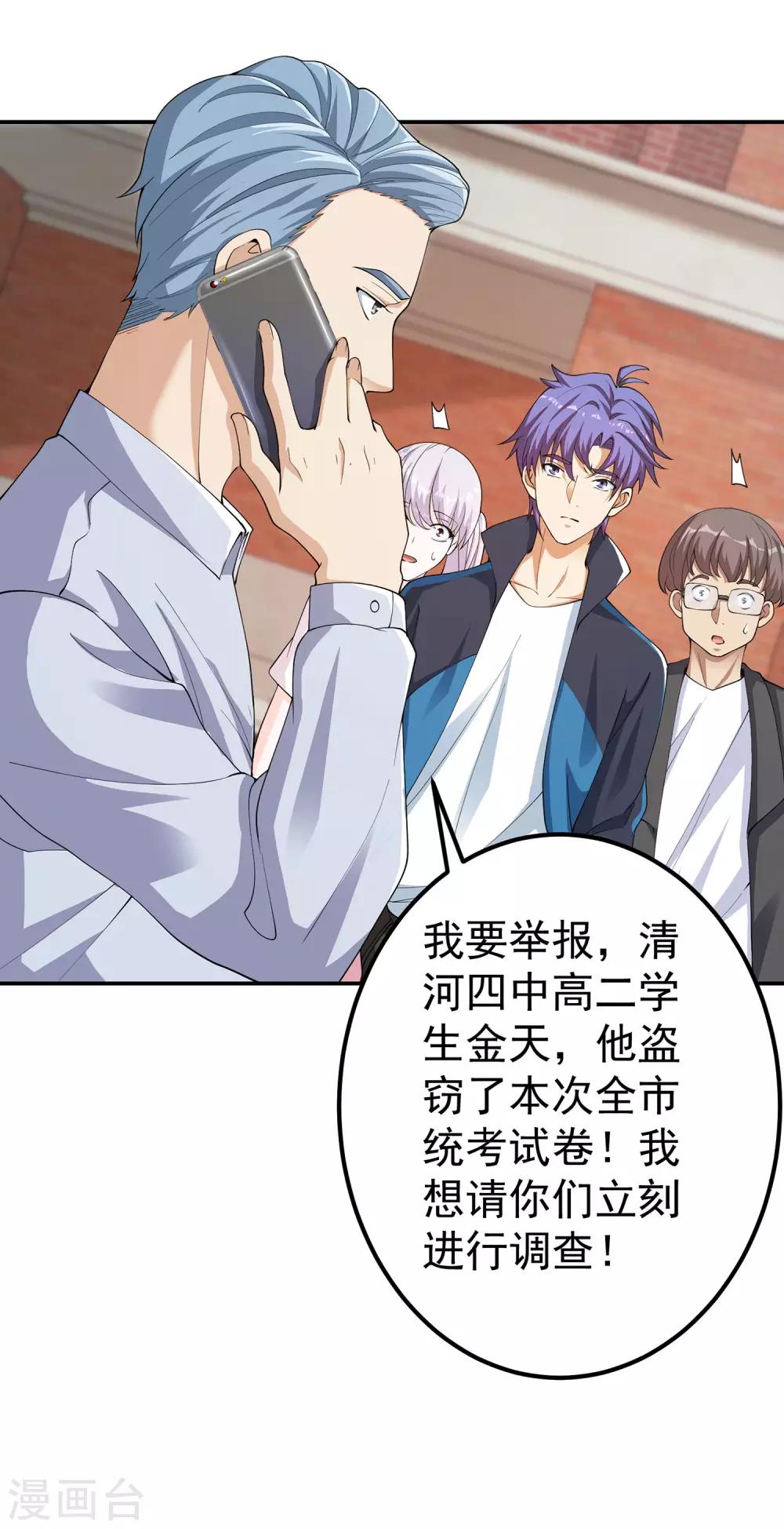 第24话 谁偷了试卷？！5