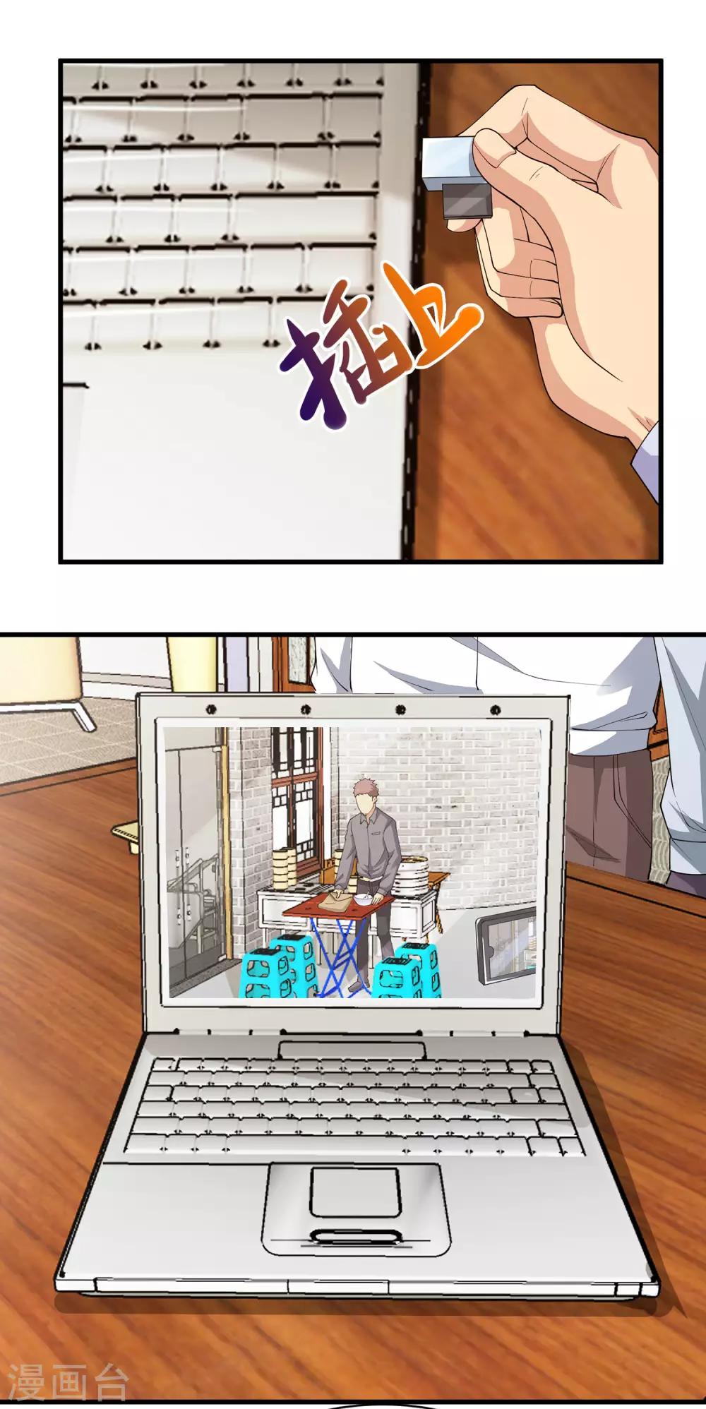 第26话 当堂对质！5