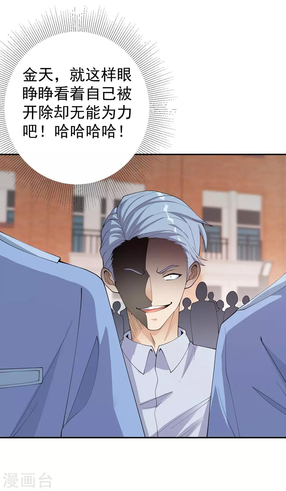 第24话 谁偷了试卷？！11