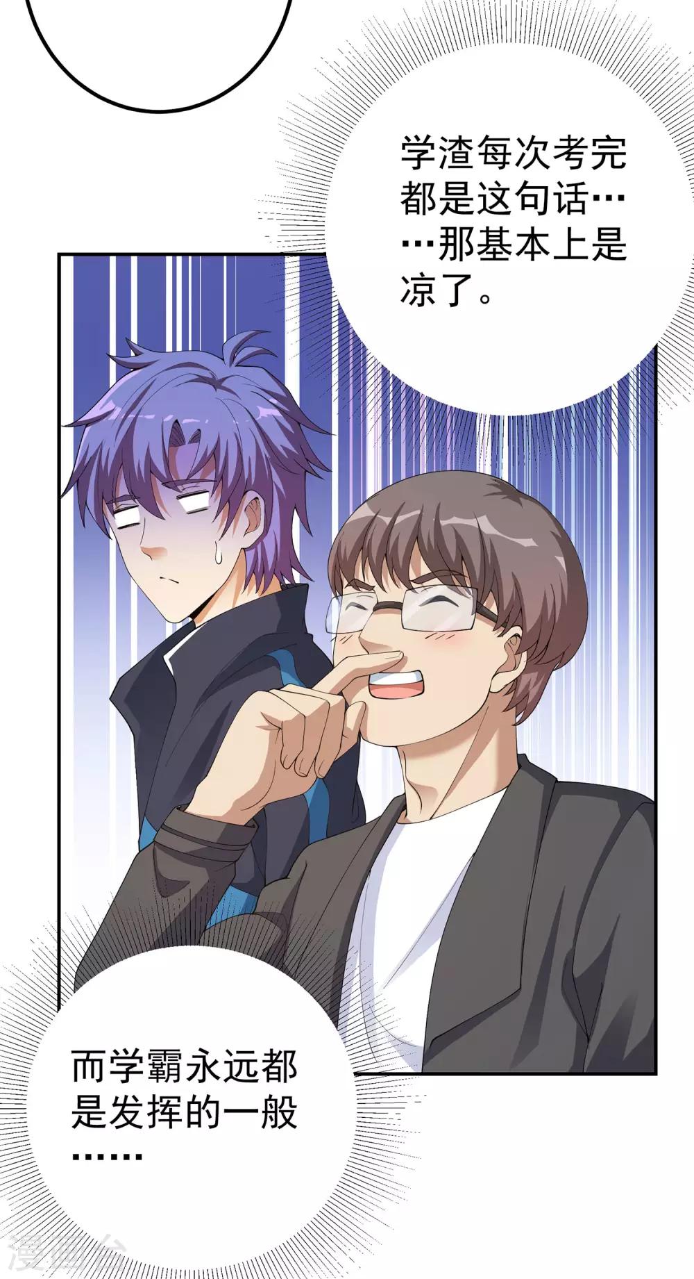 第24话 谁偷了试卷？！3