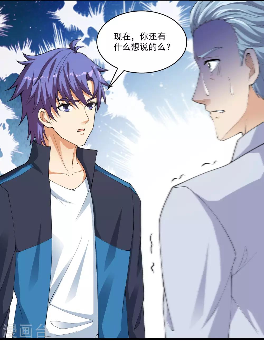 第26话 当堂对质！12