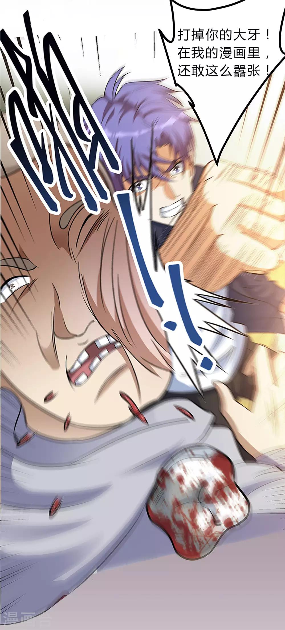 第1话 我的超能手表！55