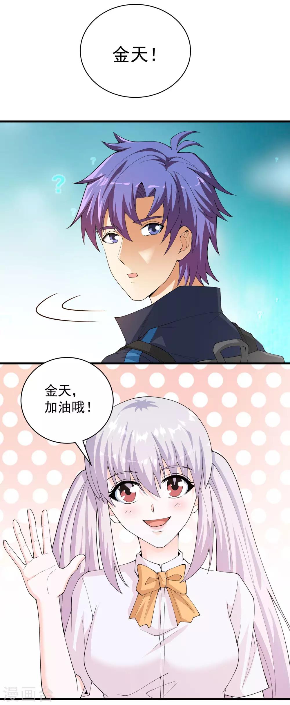 第23话 异能猫？13