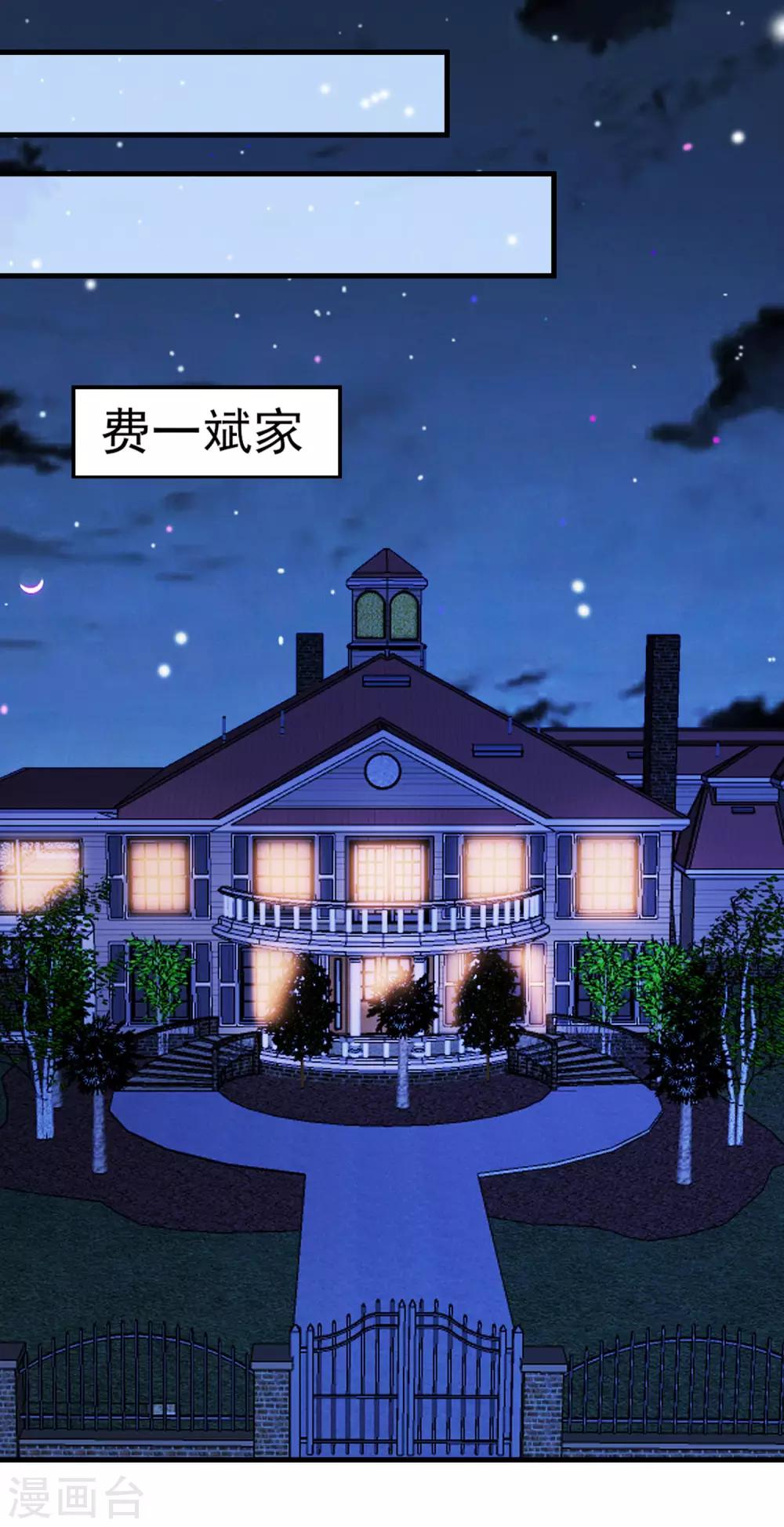 第20话 将计就计！1