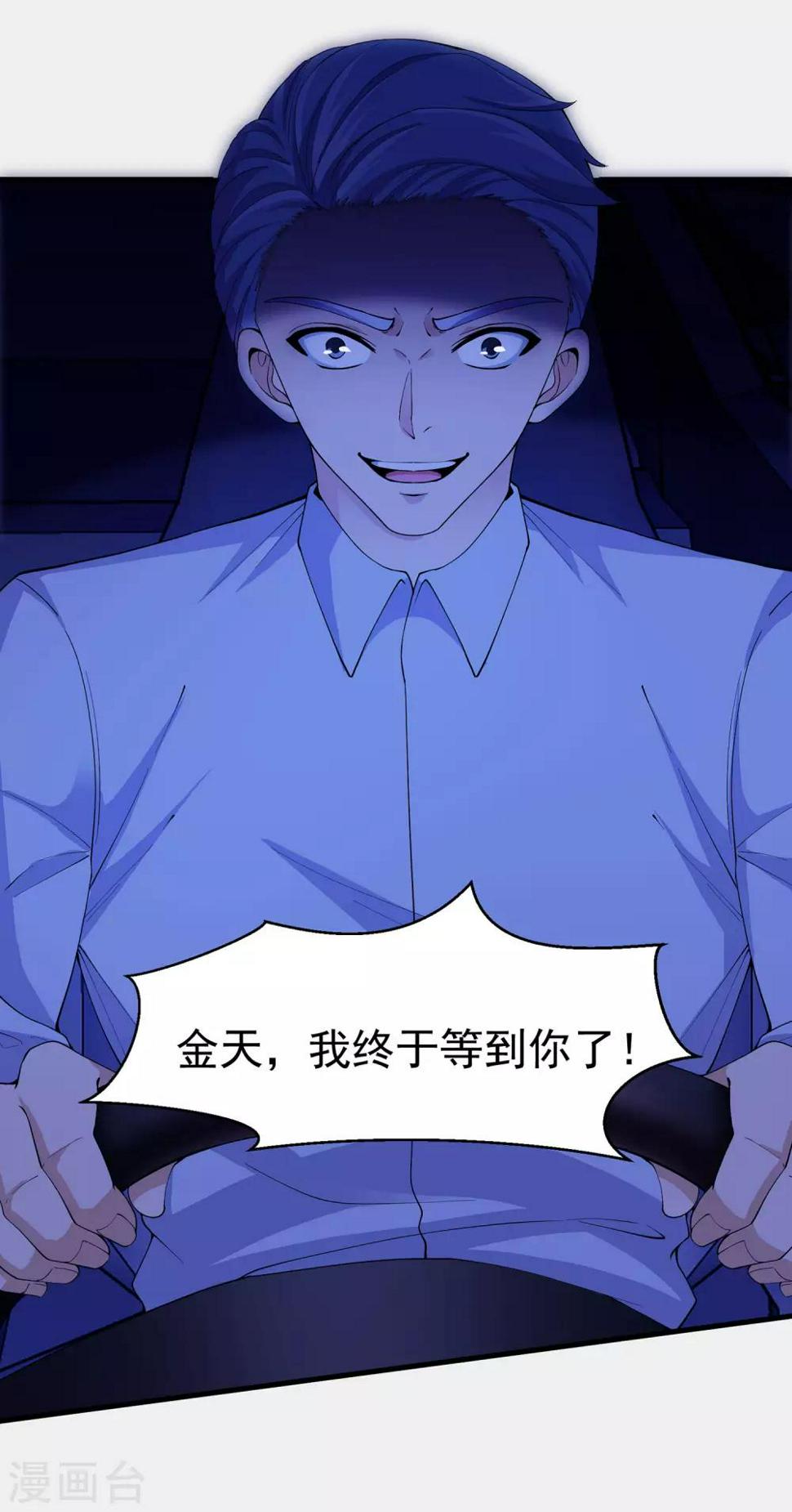 第28话 异能！雷之神速！1