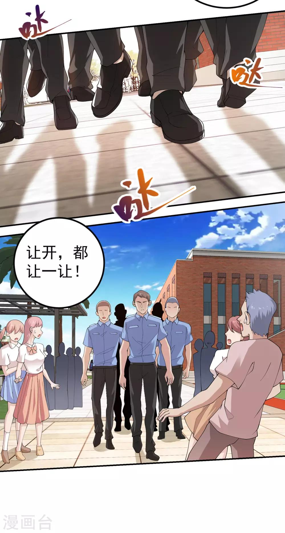 第24话 谁偷了试卷？！7