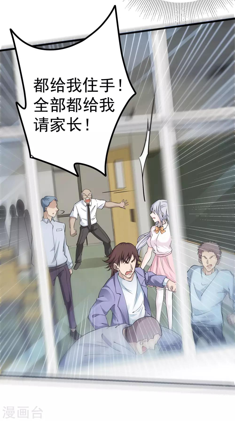 第1话 我的超能手表！19