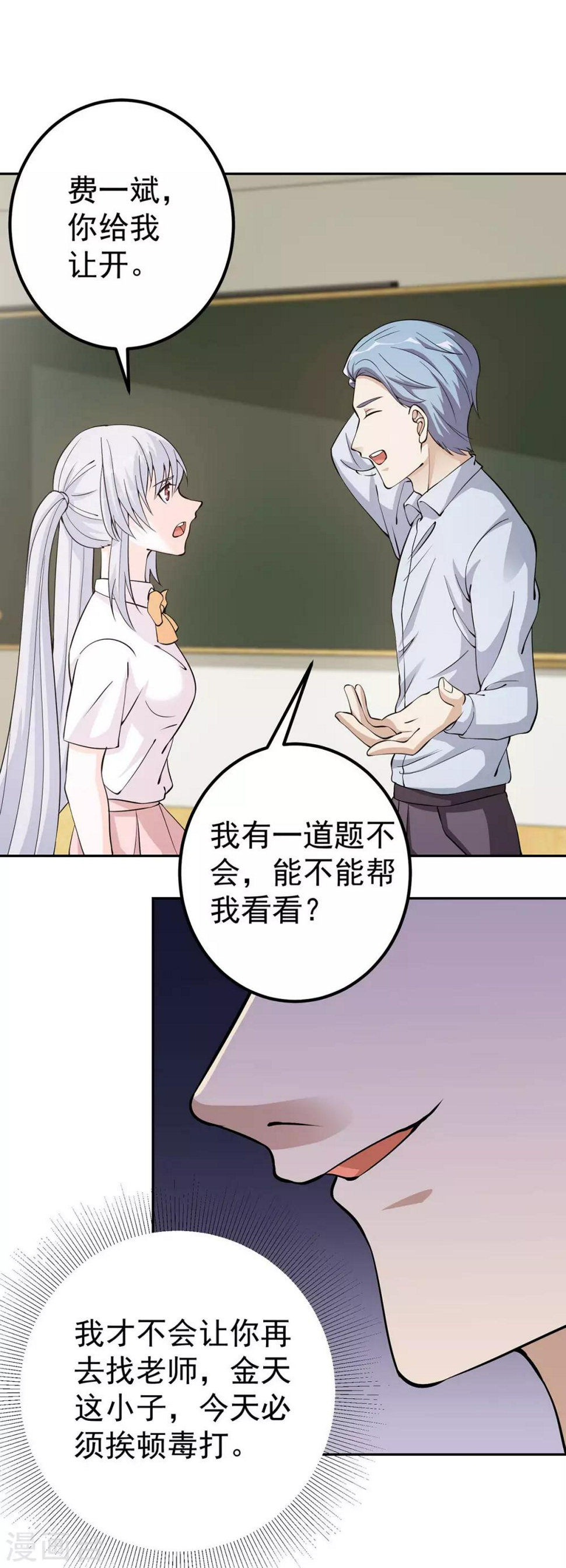 第5话 这家伙疯了8