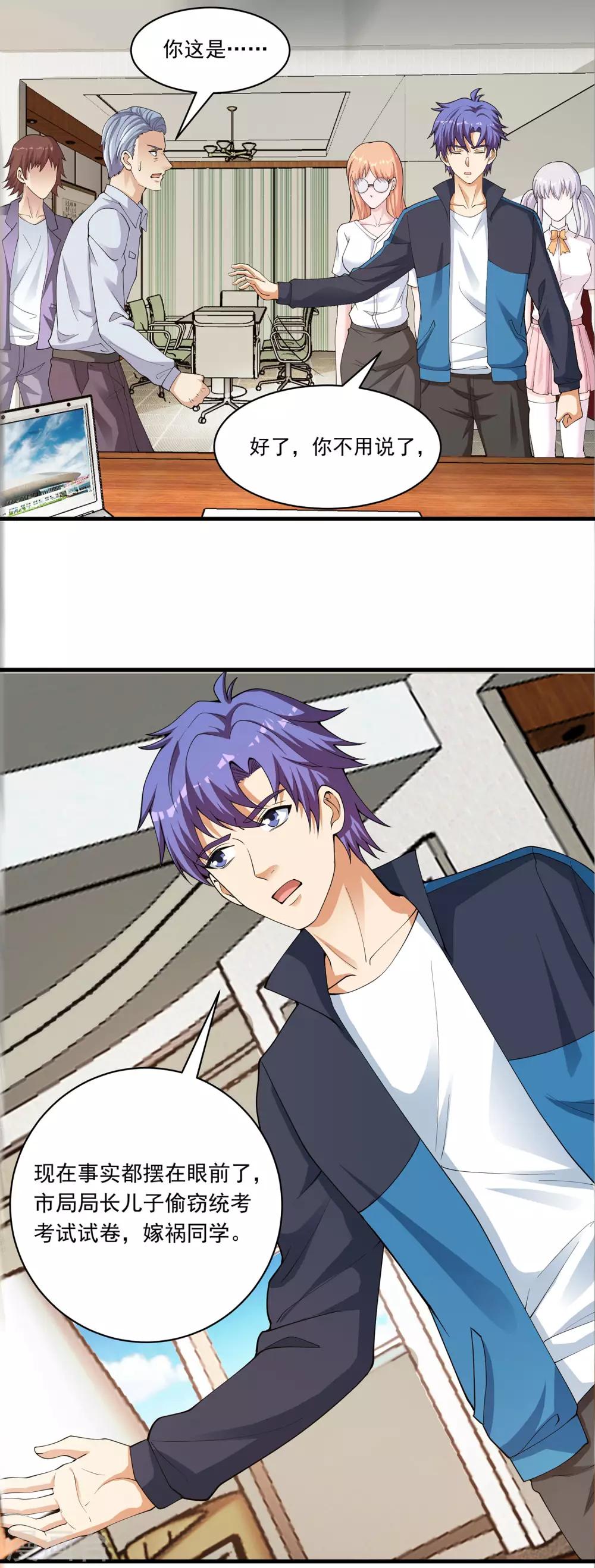 第26话 当堂对质！13