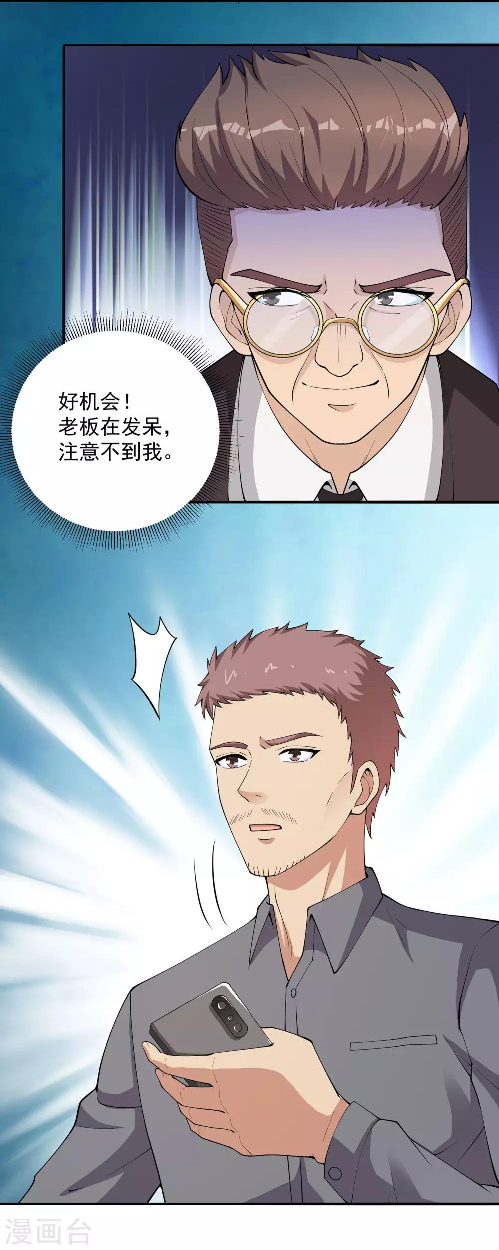 第18话 阴谋开始了10