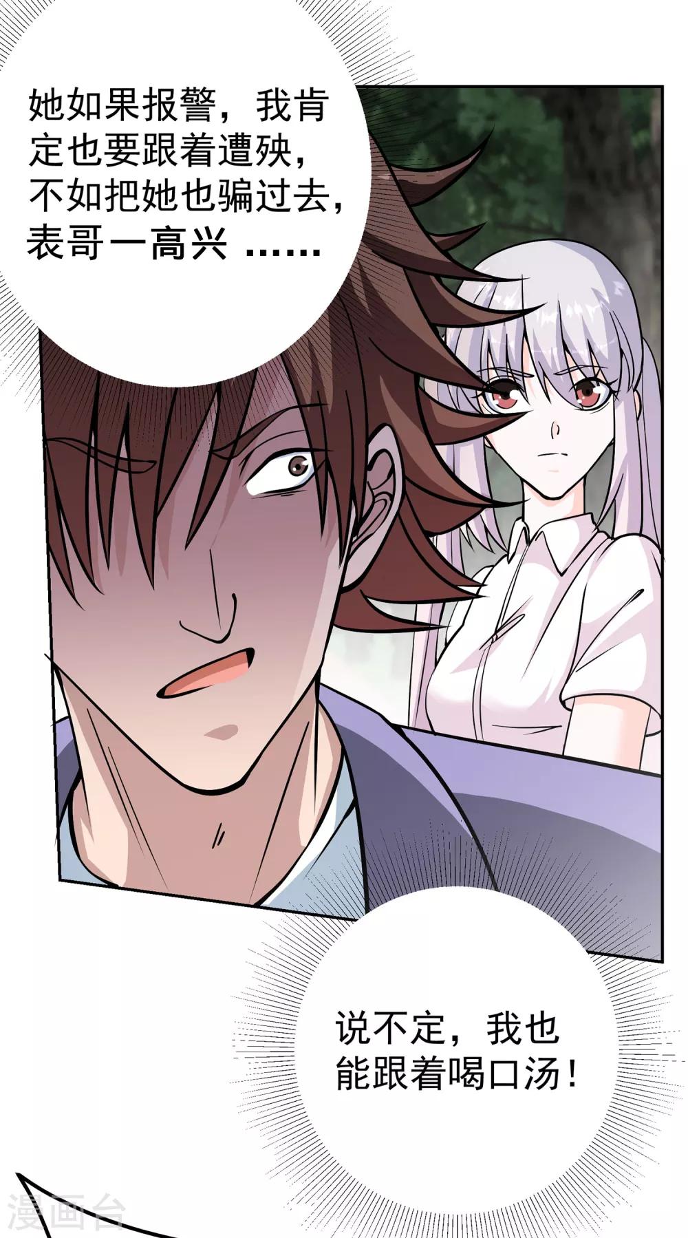 第11话 单方面吊打！8