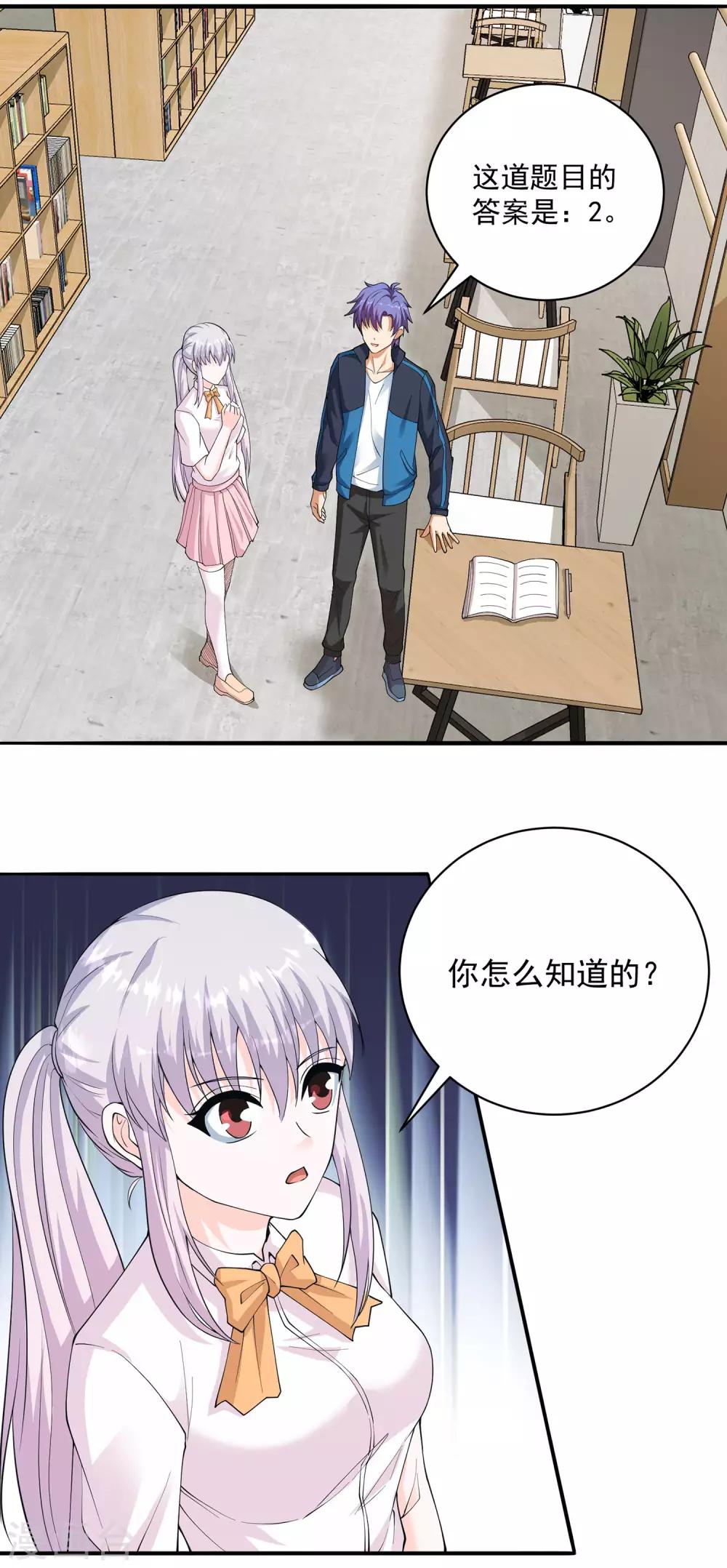 第18话 阴谋开始了3