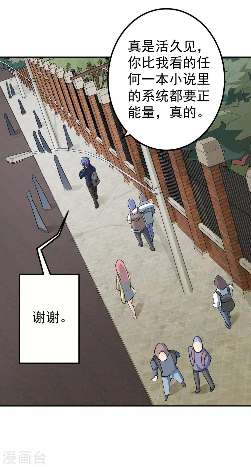 第7话 正能量的外挂13