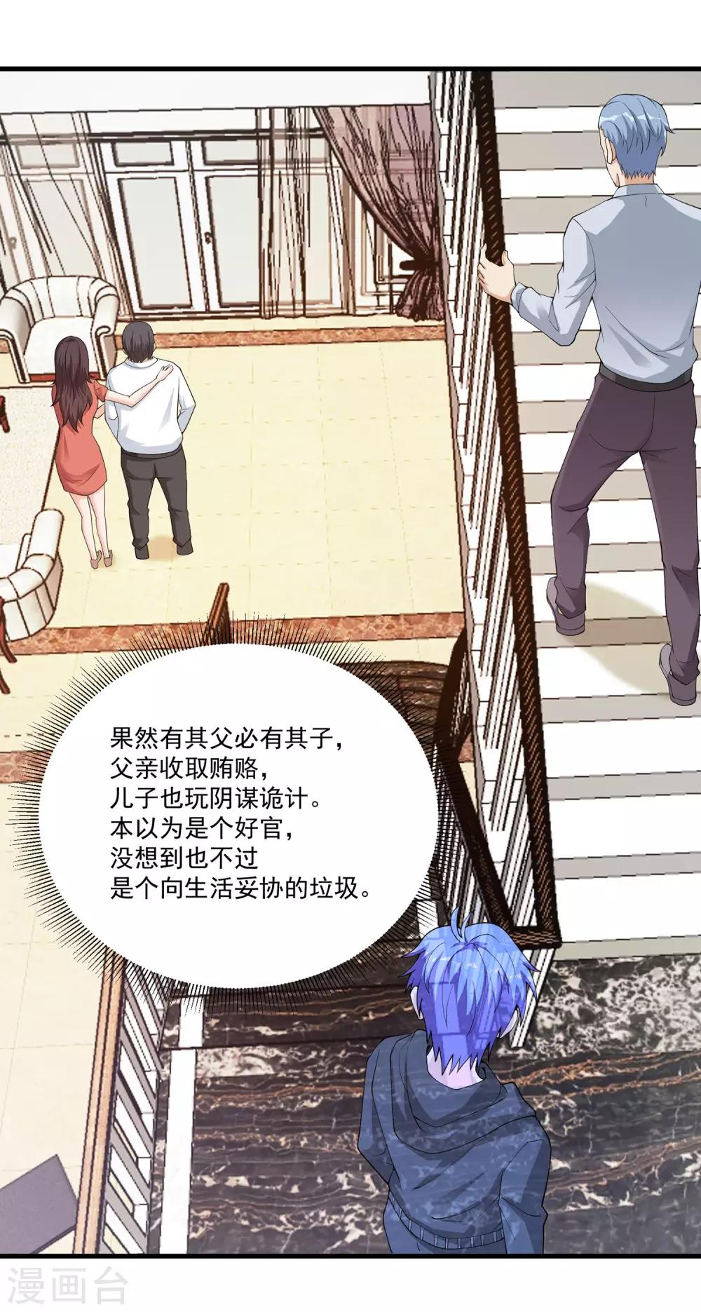 第21话 费家的秘密17