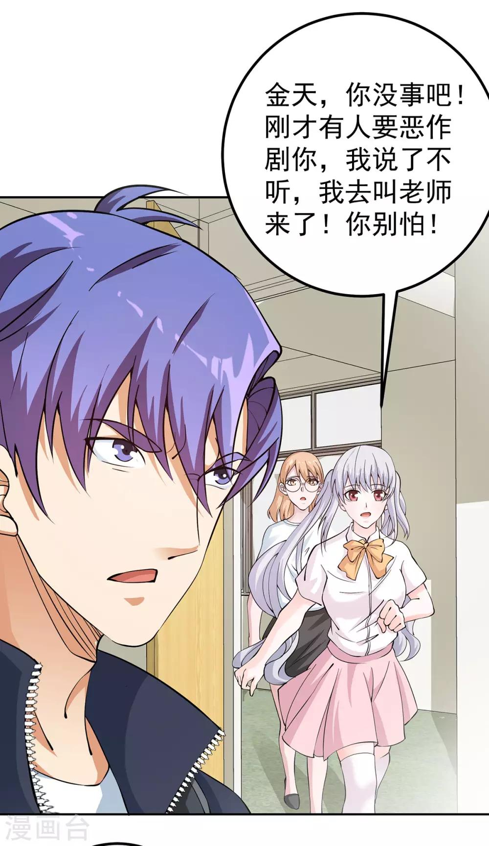 第4话 又有人要找死了5