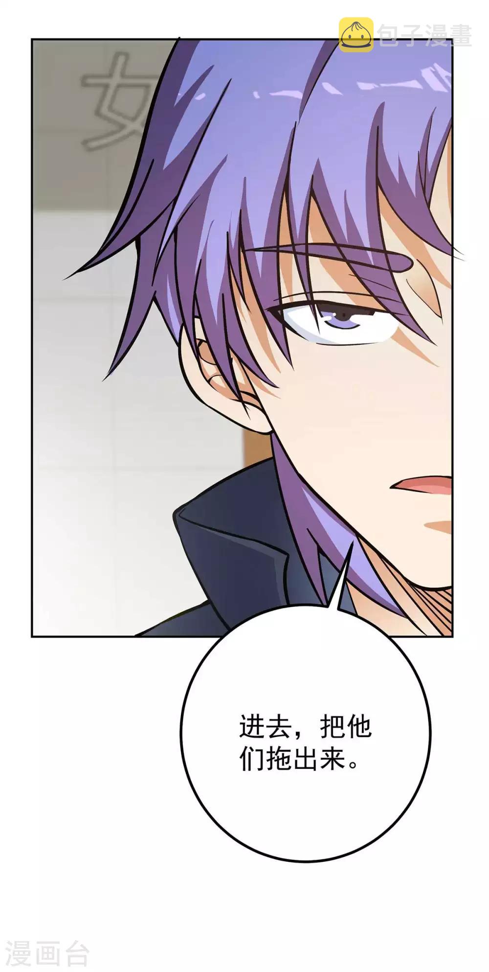 第5话 这家伙疯了25