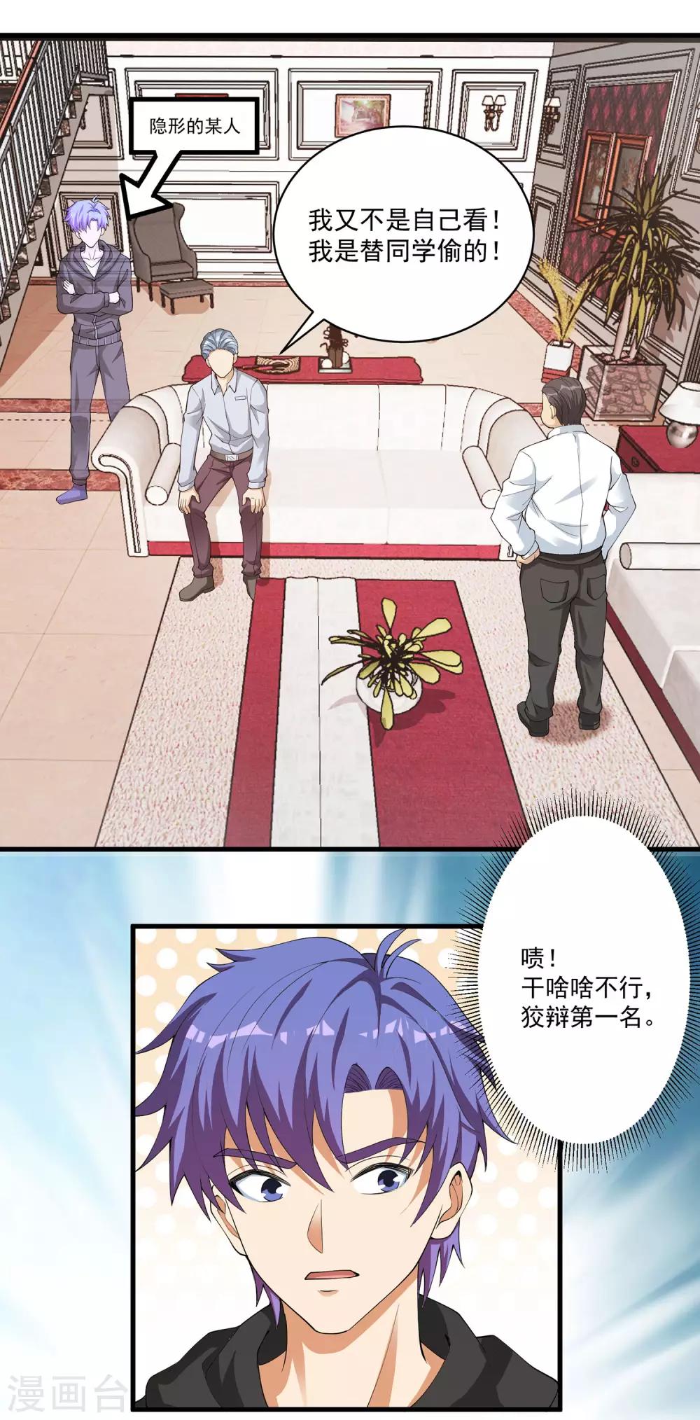 第21话 费家的秘密6
