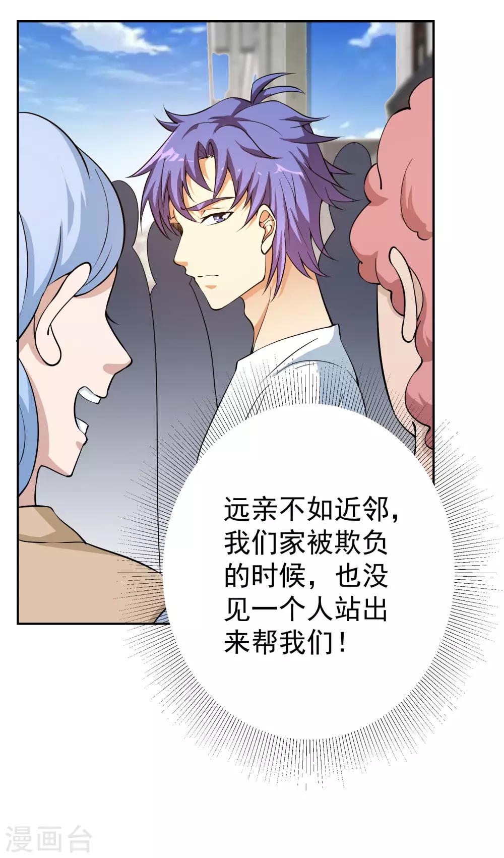 第3话 都给我跪下23