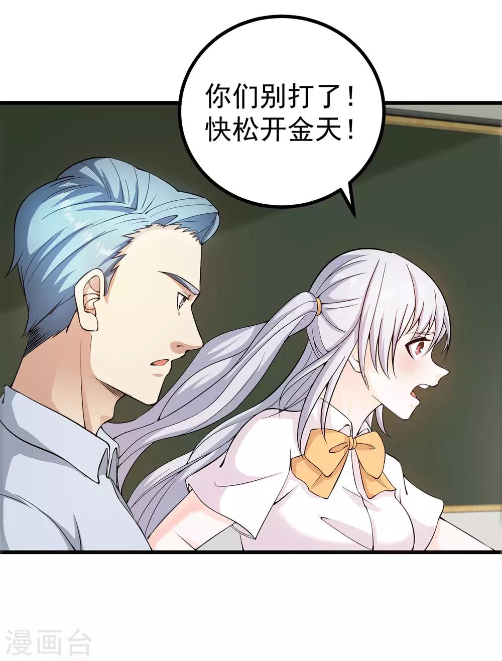 第1话 我的超能手表！14