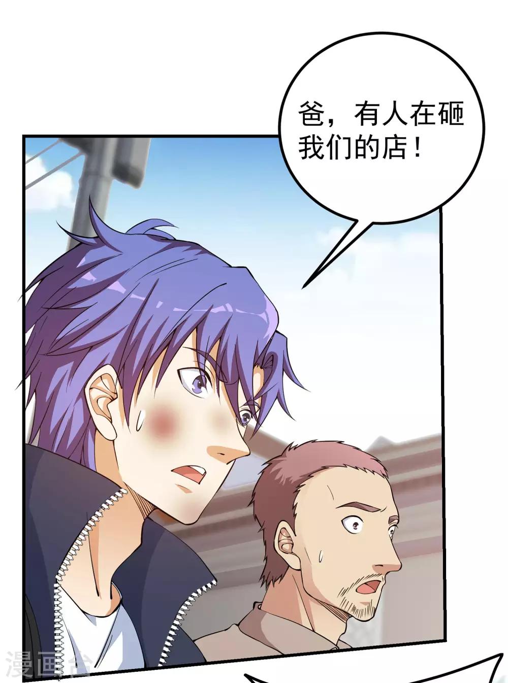 第1话 我的超能手表！26
