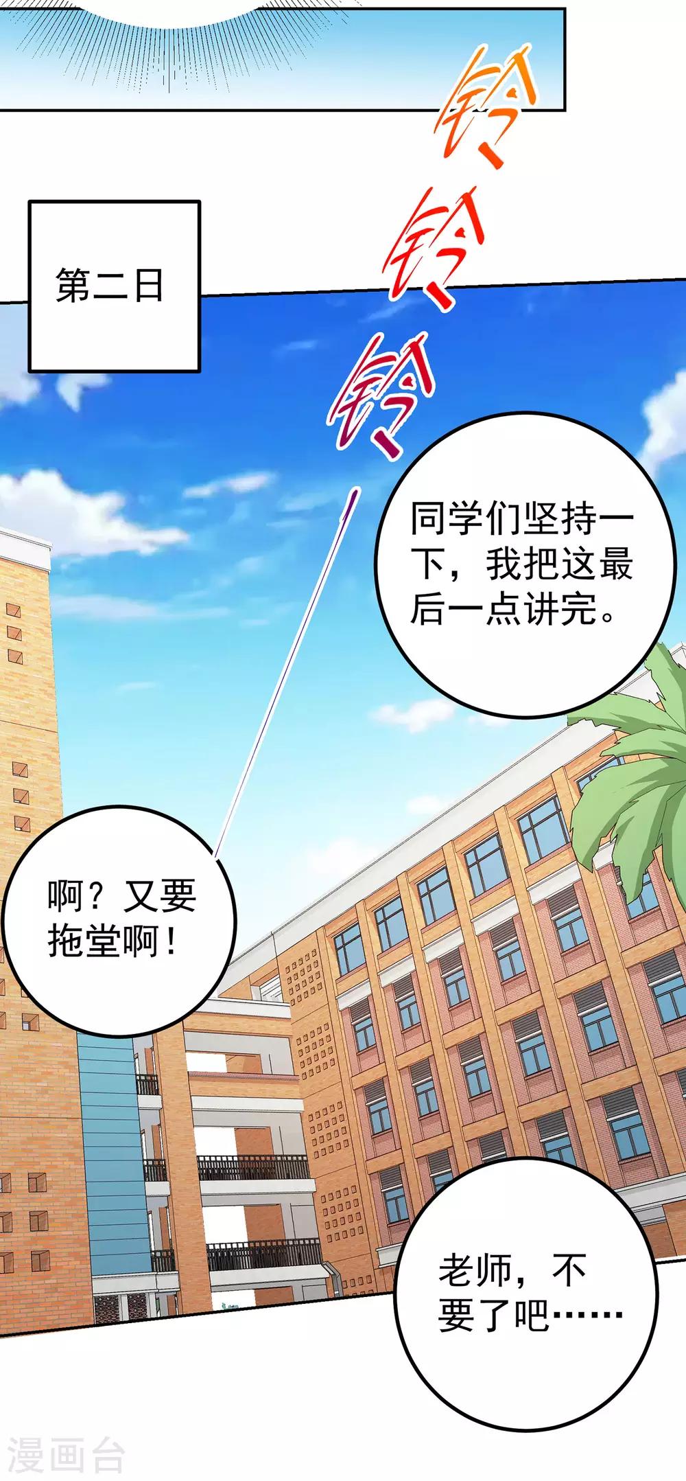 第9话 暴风雨前夕3