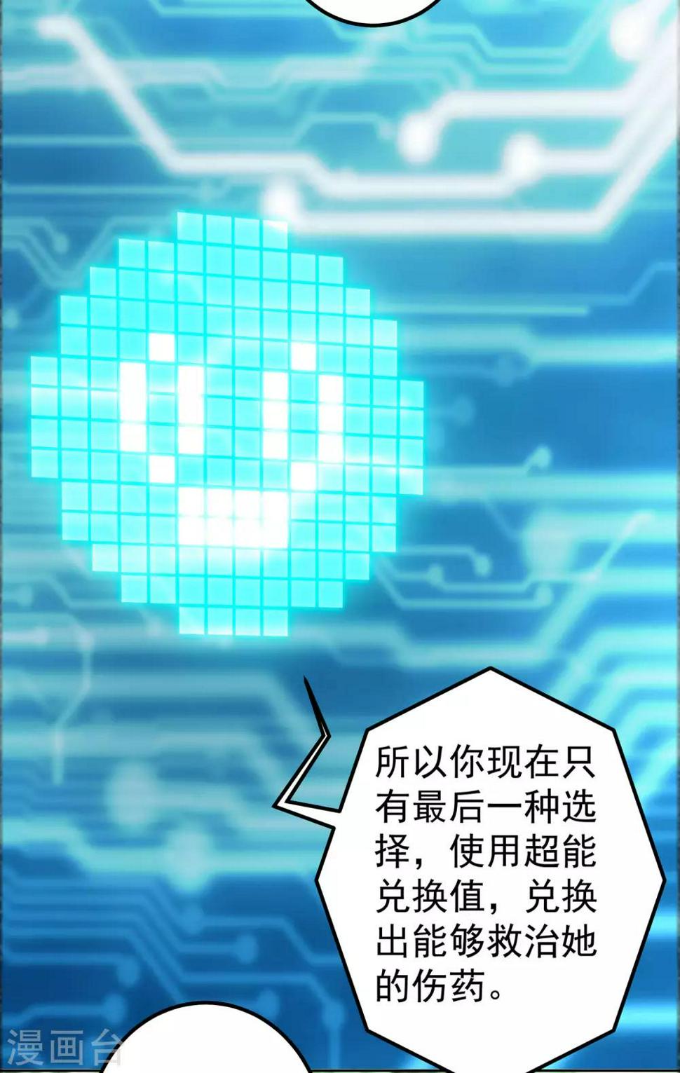 第13话 一吻定情6