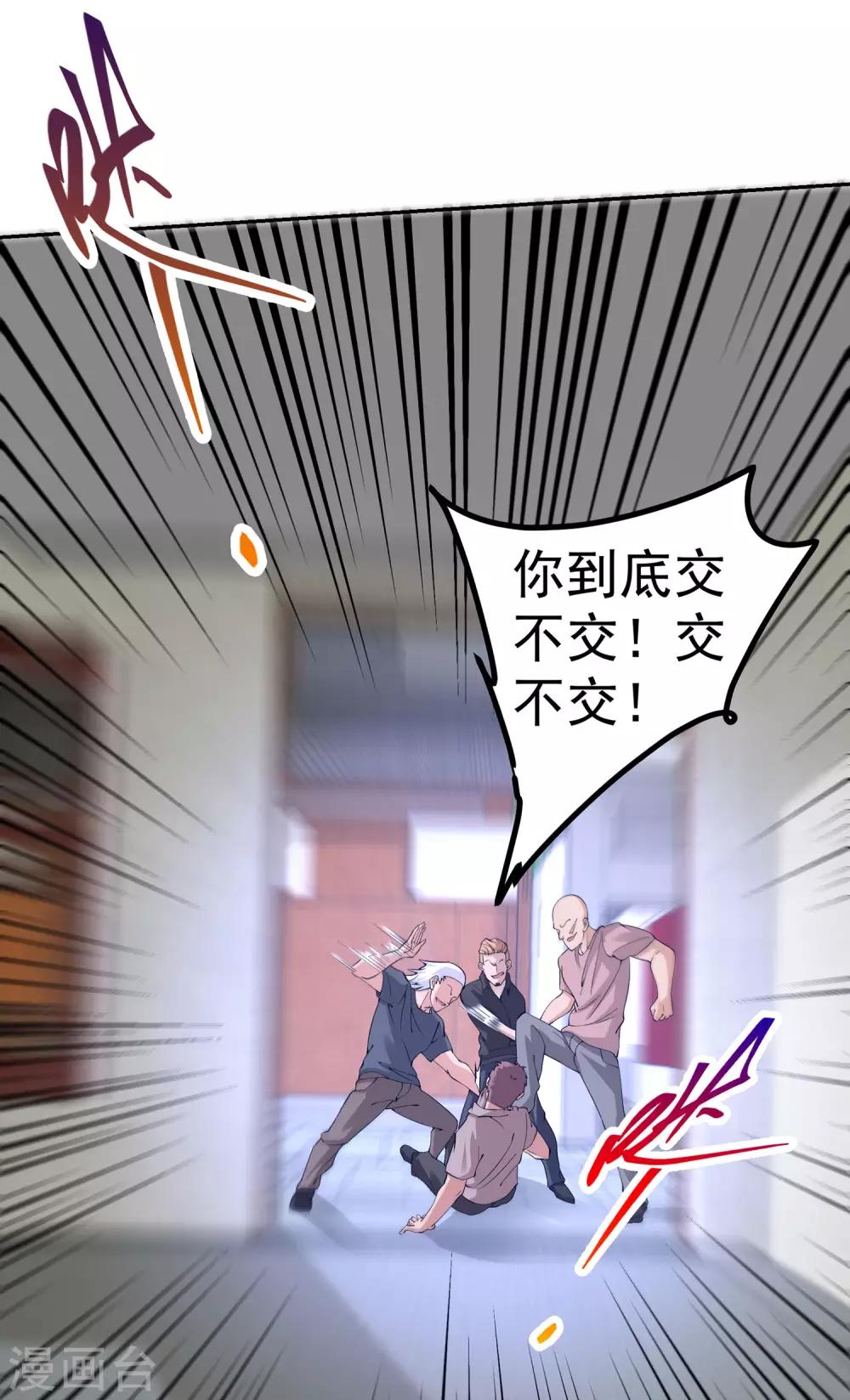 第2话 新手礼包的威力25