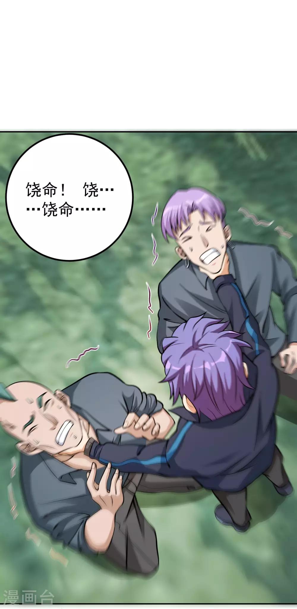 第12话 于真真的献身！3