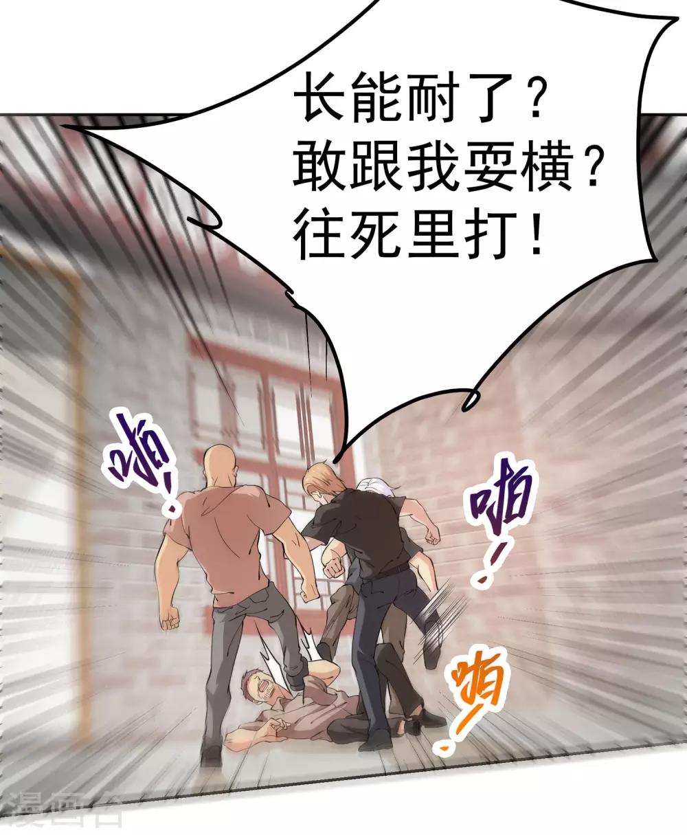 第2话 新手礼包的威力20