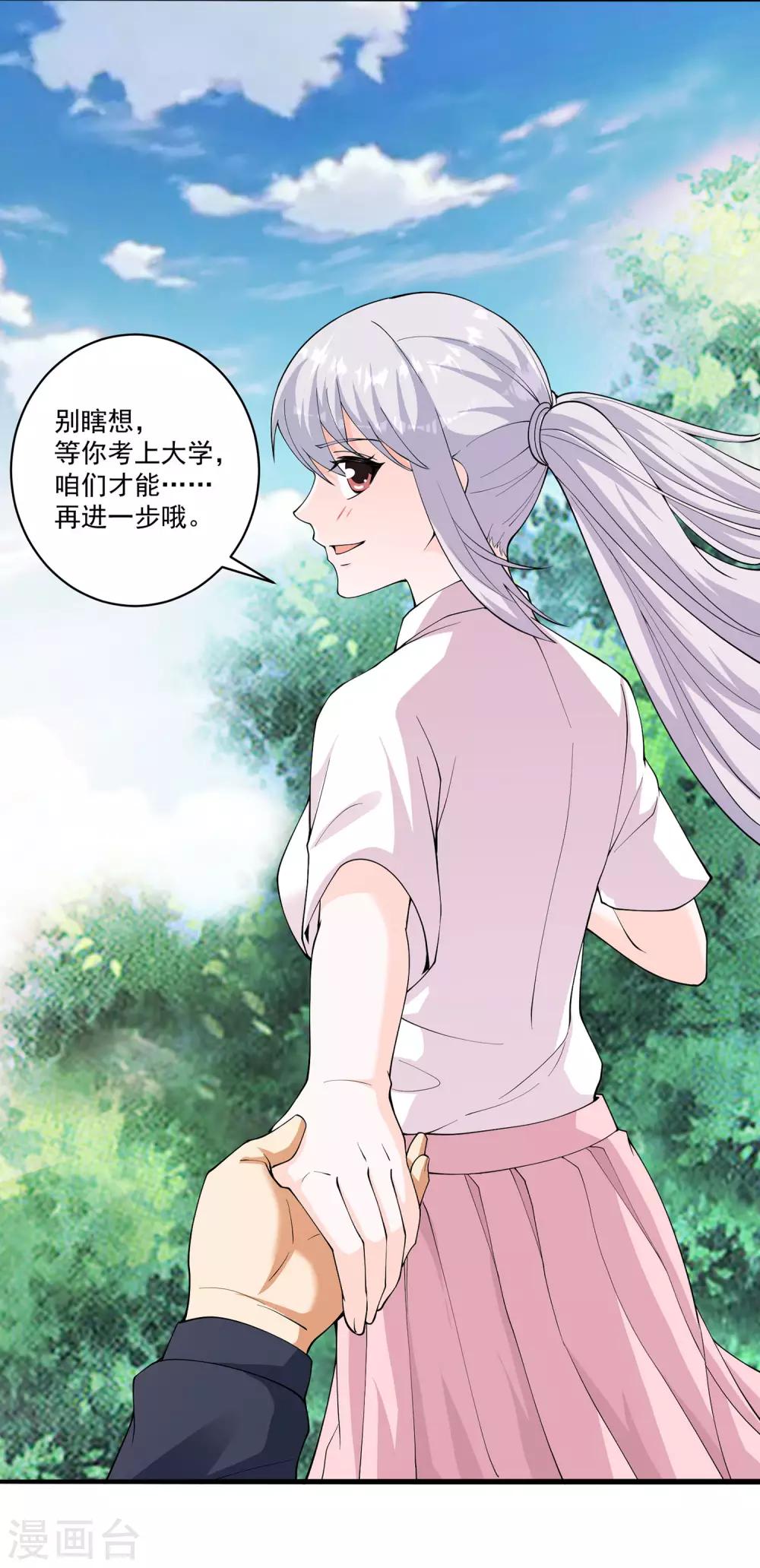 第15话 于真真的心意13