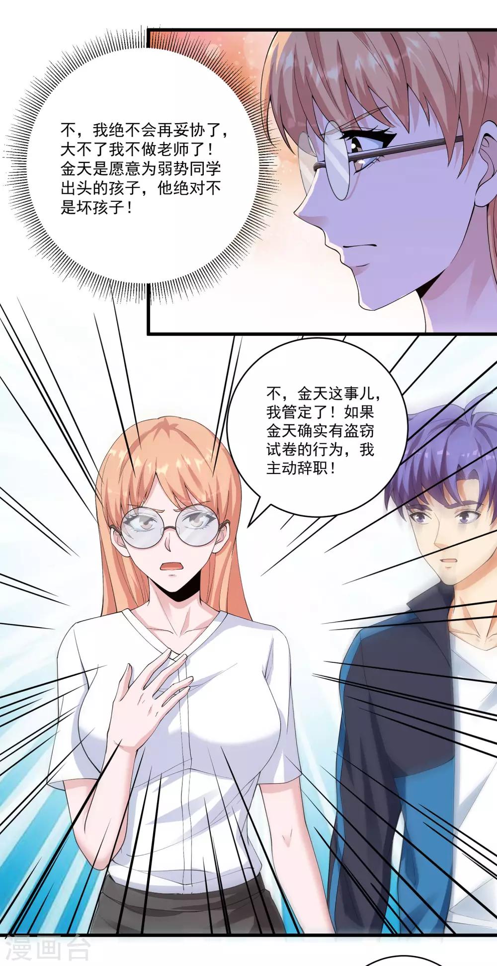第25话 正义与邪恶的对决！13