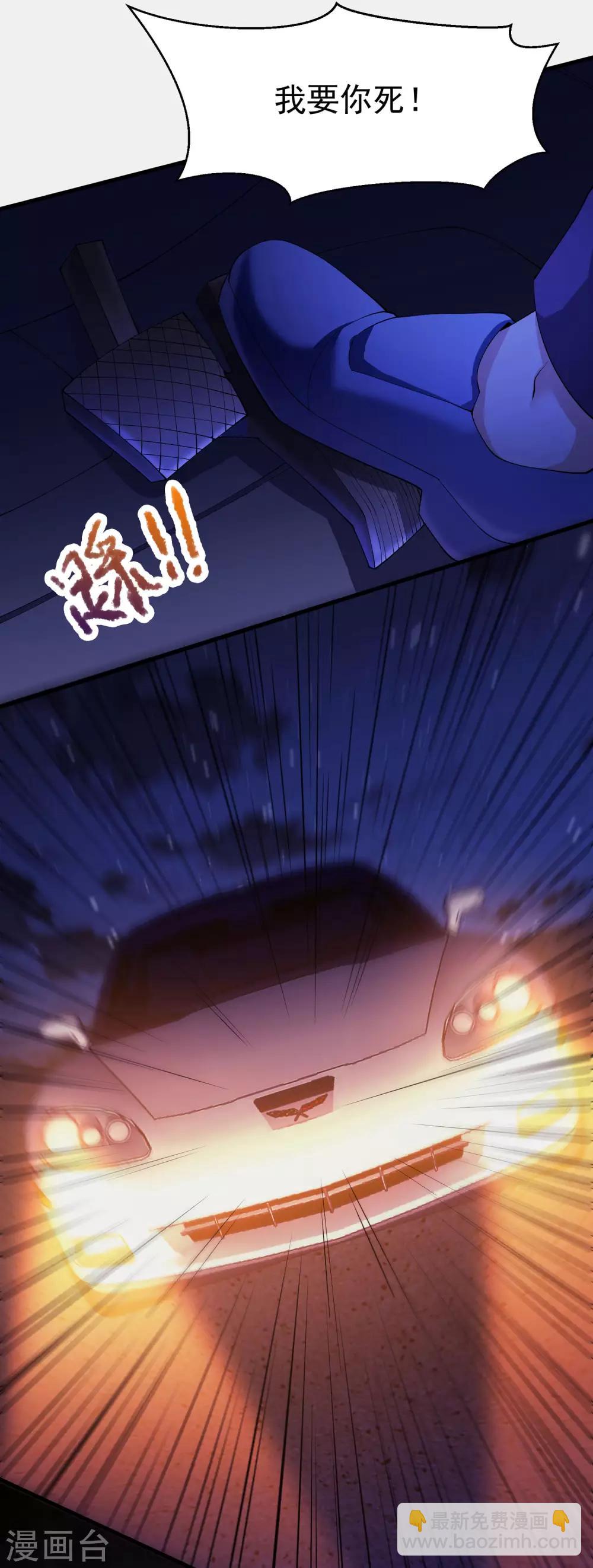 第28话 异能！雷之神速！2