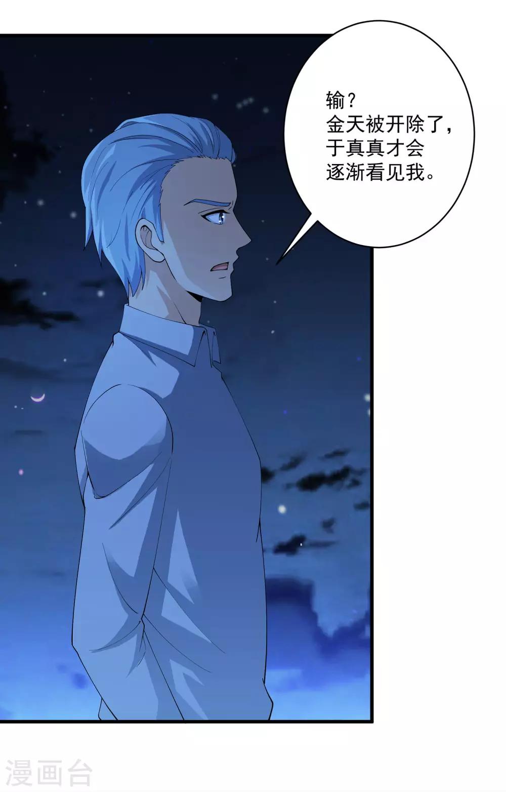 第20话 将计就计！9